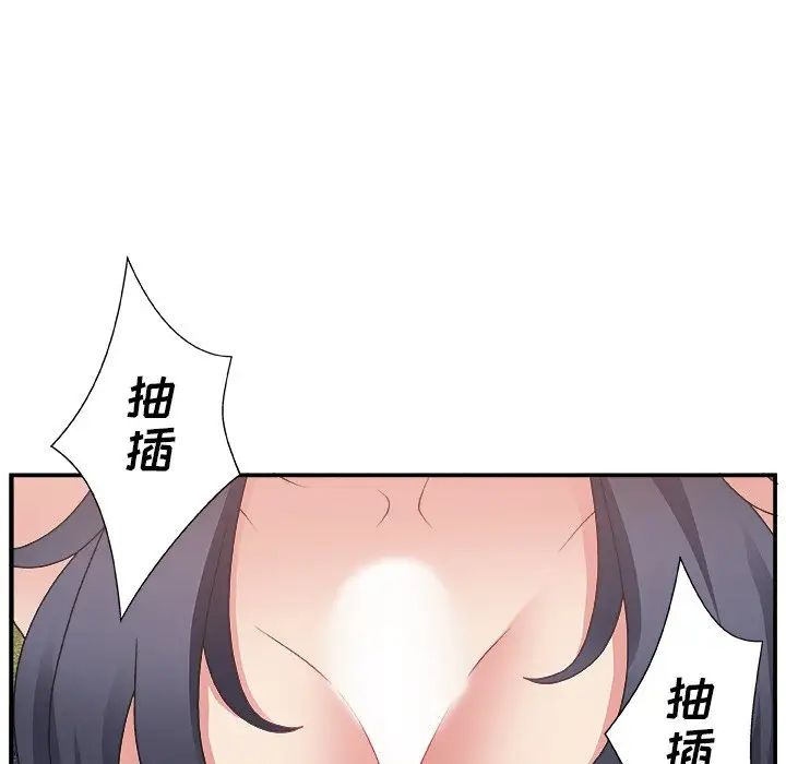 《主播小姐》漫画最新章节第7话免费下拉式在线观看章节第【100】张图片