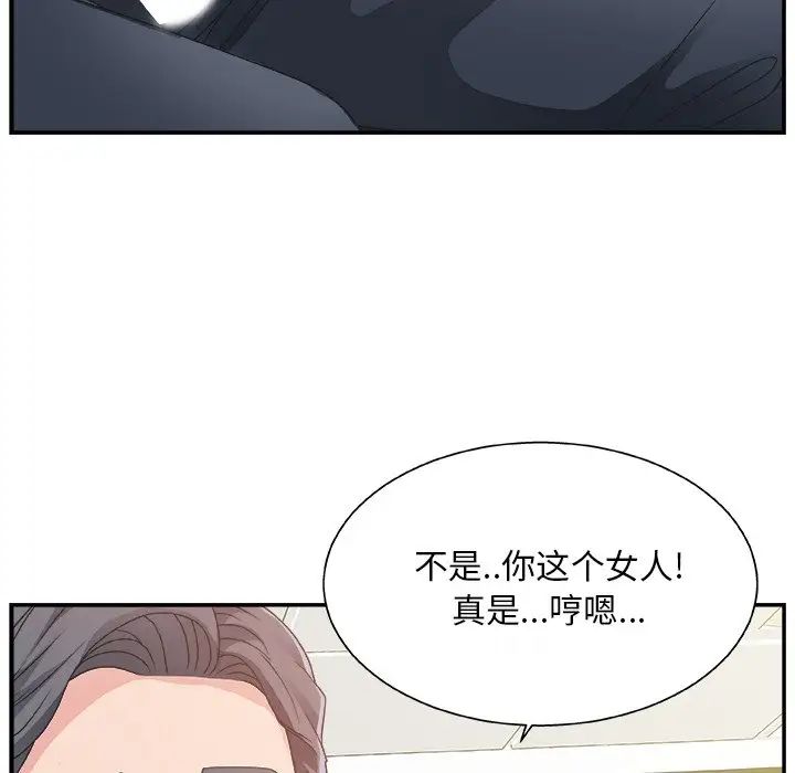 《主播小姐》漫画最新章节第7话免费下拉式在线观看章节第【124】张图片