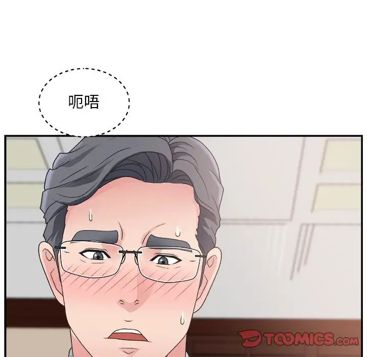 《主播小姐》漫画最新章节第7话免费下拉式在线观看章节第【108】张图片