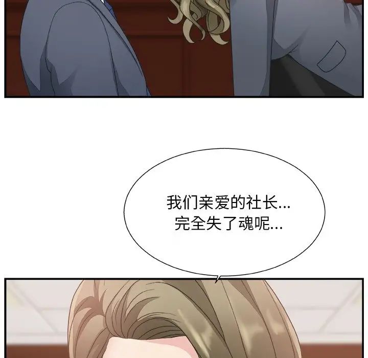 《主播小姐》漫画最新章节第7话免费下拉式在线观看章节第【114】张图片