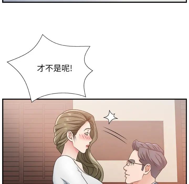 《主播小姐》漫画最新章节第8话免费下拉式在线观看章节第【64】张图片