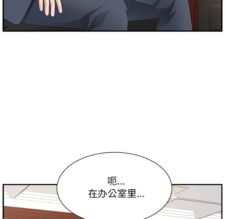 《主播小姐》漫画最新章节第8话免费下拉式在线观看章节第【5】张图片