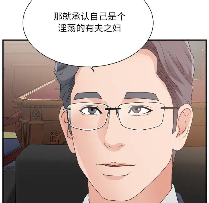 《主播小姐》漫画最新章节第8话免费下拉式在线观看章节第【70】张图片