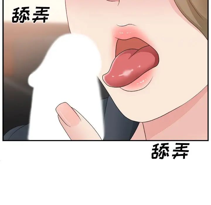 《主播小姐》漫画最新章节第8话免费下拉式在线观看章节第【15】张图片