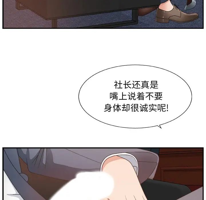 《主播小姐》漫画最新章节第8话免费下拉式在线观看章节第【7】张图片