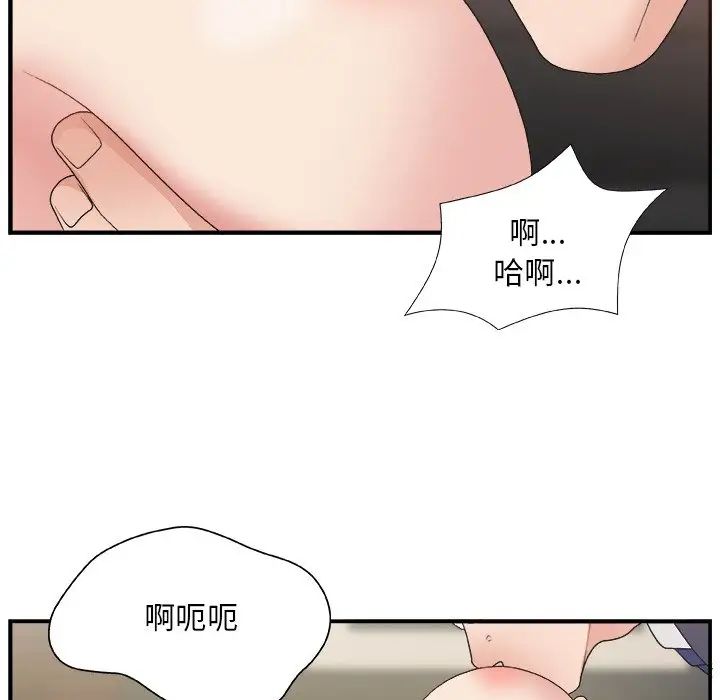 《主播小姐》漫画最新章节第8话免费下拉式在线观看章节第【84】张图片