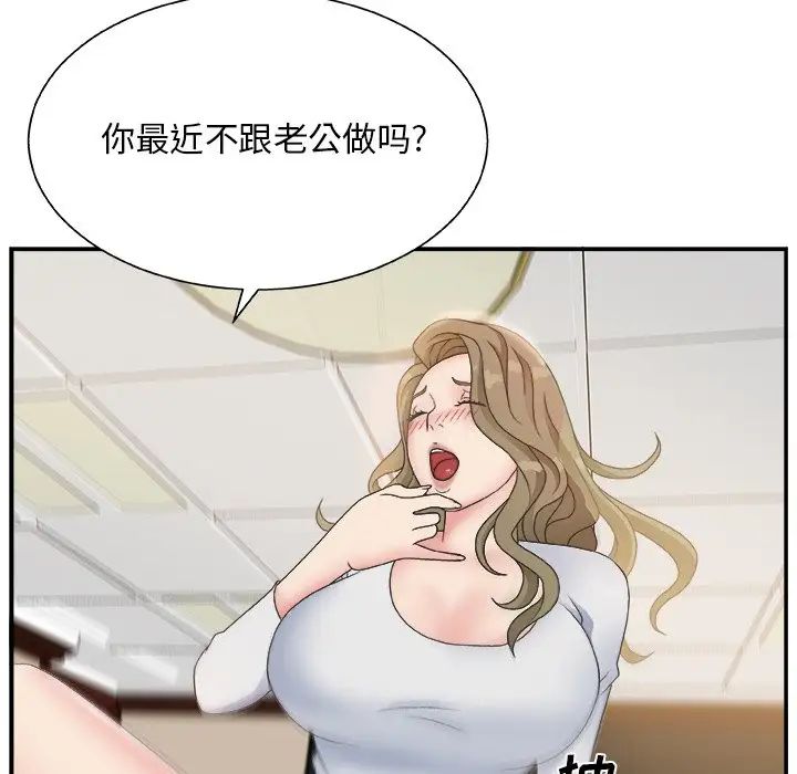 《主播小姐》漫画最新章节第8话免费下拉式在线观看章节第【58】张图片