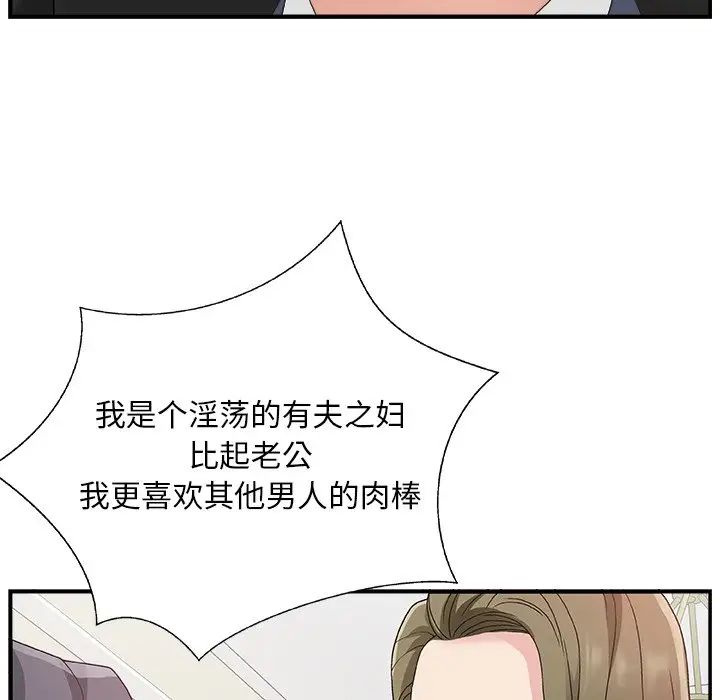 《主播小姐》漫画最新章节第8话免费下拉式在线观看章节第【71】张图片