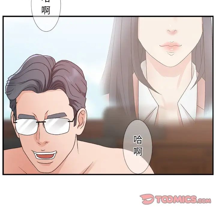 《主播小姐》漫画最新章节第8话免费下拉式在线观看章节第【92】张图片