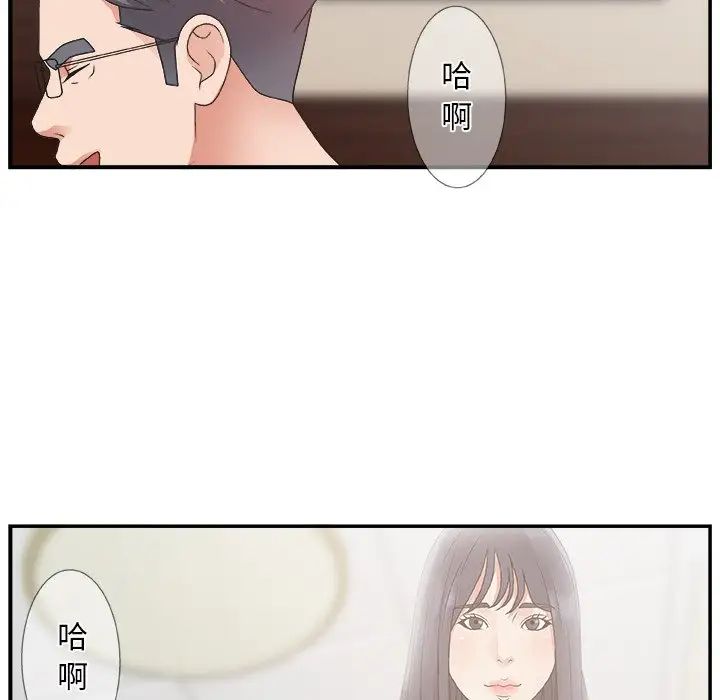 《主播小姐》漫画最新章节第8话免费下拉式在线观看章节第【94】张图片