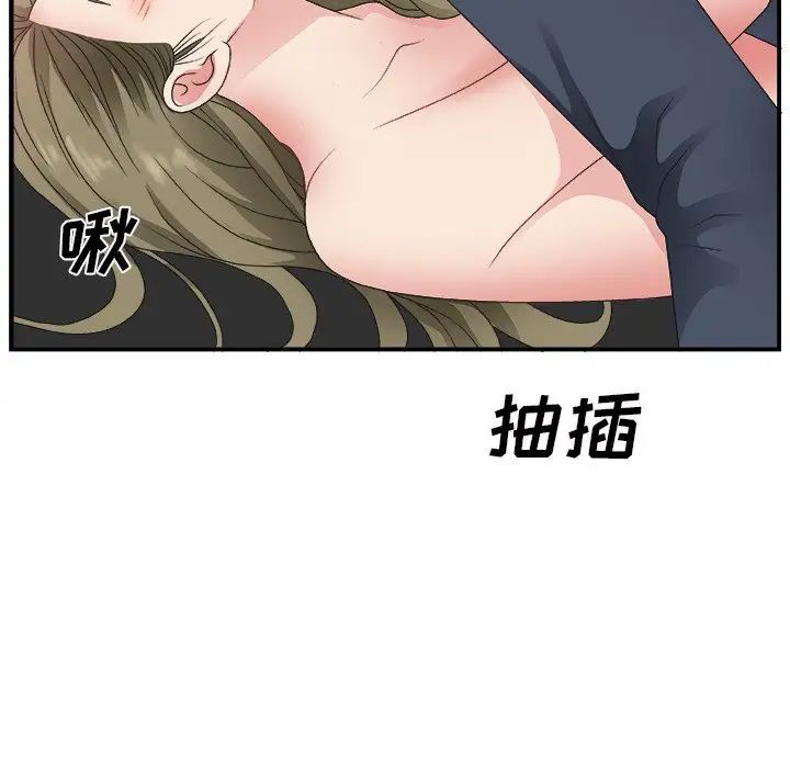 《主播小姐》漫画最新章节第8话免费下拉式在线观看章节第【87】张图片