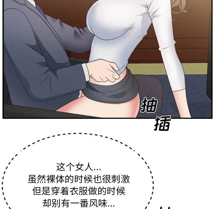 《主播小姐》漫画最新章节第8话免费下拉式在线观看章节第【39】张图片