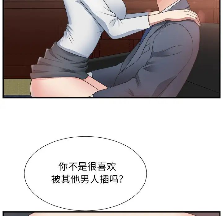 《主播小姐》漫画最新章节第8话免费下拉式在线观看章节第【65】张图片