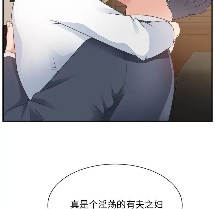 《主播小姐》漫画最新章节第8话免费下拉式在线观看章节第【62】张图片