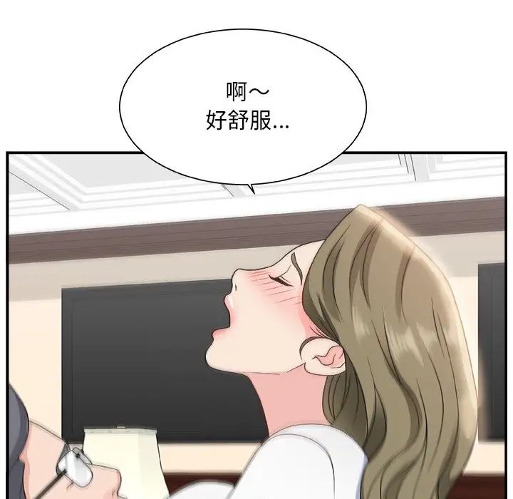 《主播小姐》漫画最新章节第8话免费下拉式在线观看章节第【49】张图片