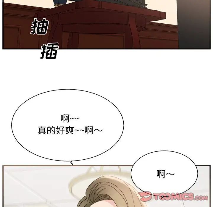 《主播小姐》漫画最新章节第8话免费下拉式在线观看章节第【56】张图片