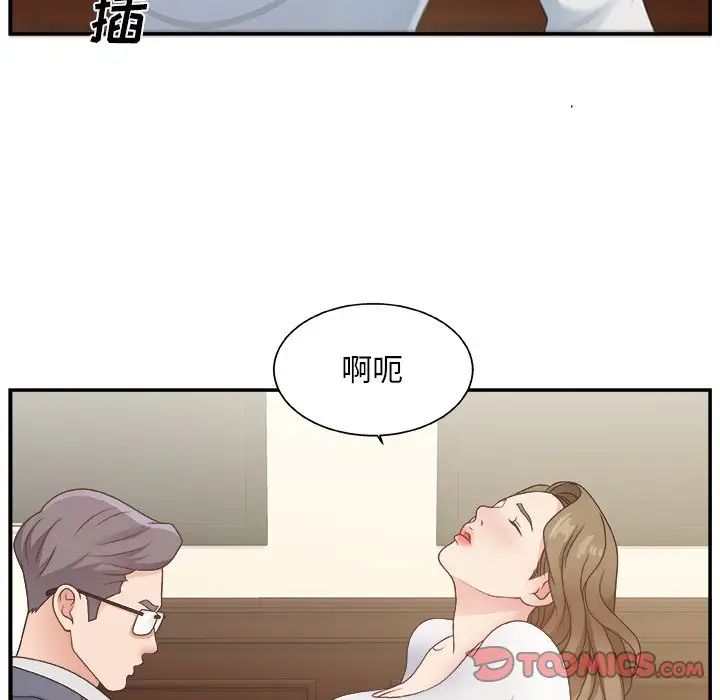 《主播小姐》漫画最新章节第8话免费下拉式在线观看章节第【38】张图片