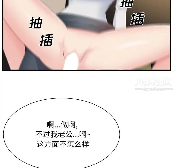 《主播小姐》漫画最新章节第8话免费下拉式在线观看章节第【59】张图片