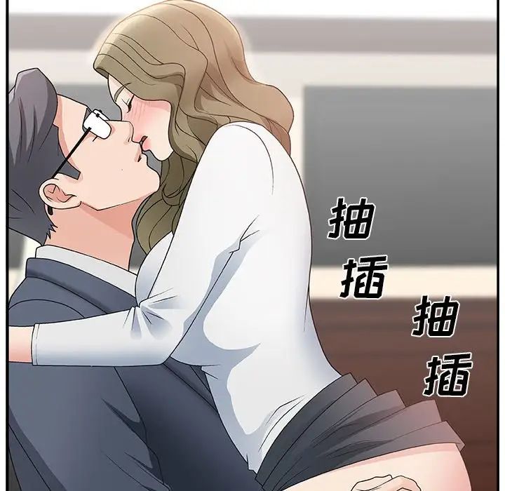 《主播小姐》漫画最新章节第8话免费下拉式在线观看章节第【46】张图片