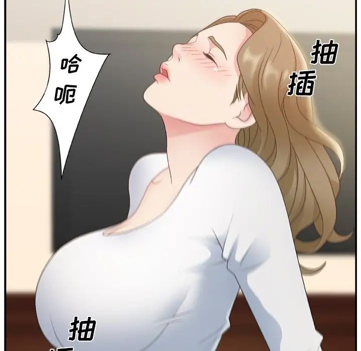 《主播小姐》漫画最新章节第8话免费下拉式在线观看章节第【37】张图片