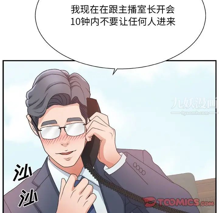 《主播小姐》漫画最新章节第8话免费下拉式在线观看章节第【20】张图片