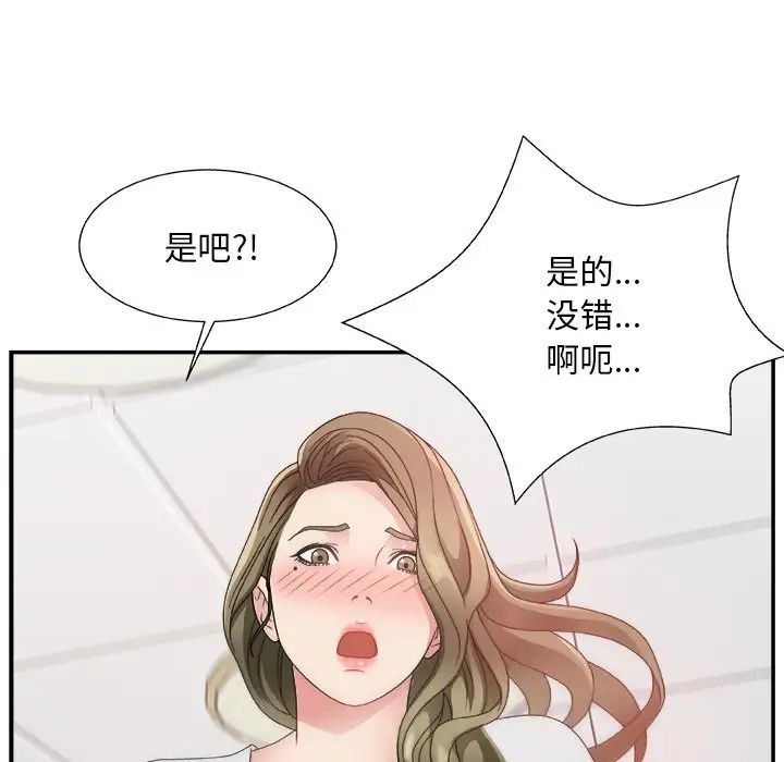 《主播小姐》漫画最新章节第8话免费下拉式在线观看章节第【73】张图片