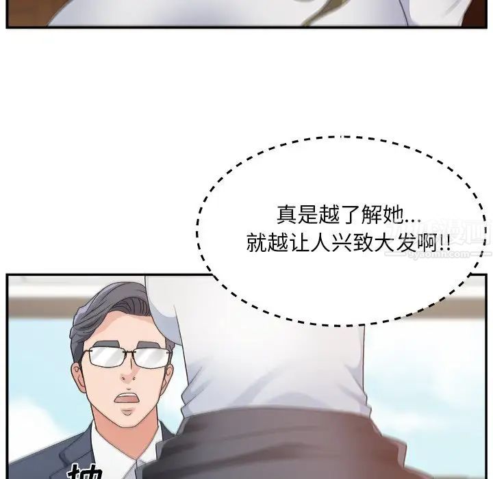 《主播小姐》漫画最新章节第8话免费下拉式在线观看章节第【41】张图片