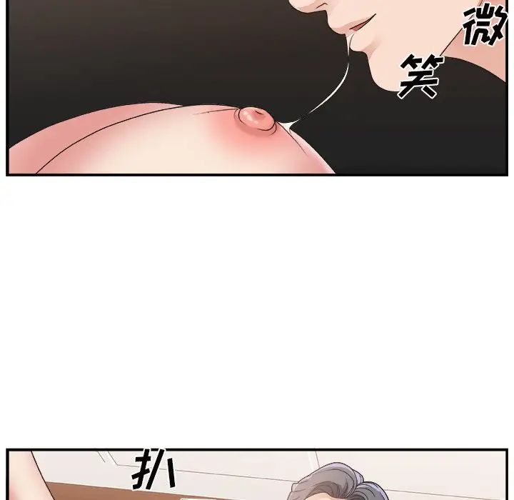 《主播小姐》漫画最新章节第9话免费下拉式在线观看章节第【78】张图片