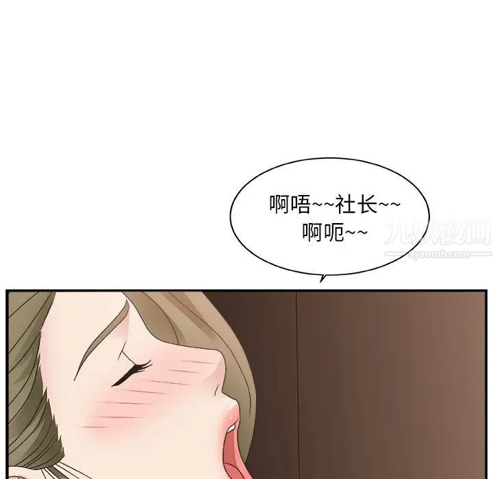 《主播小姐》漫画最新章节第9话免费下拉式在线观看章节第【71】张图片