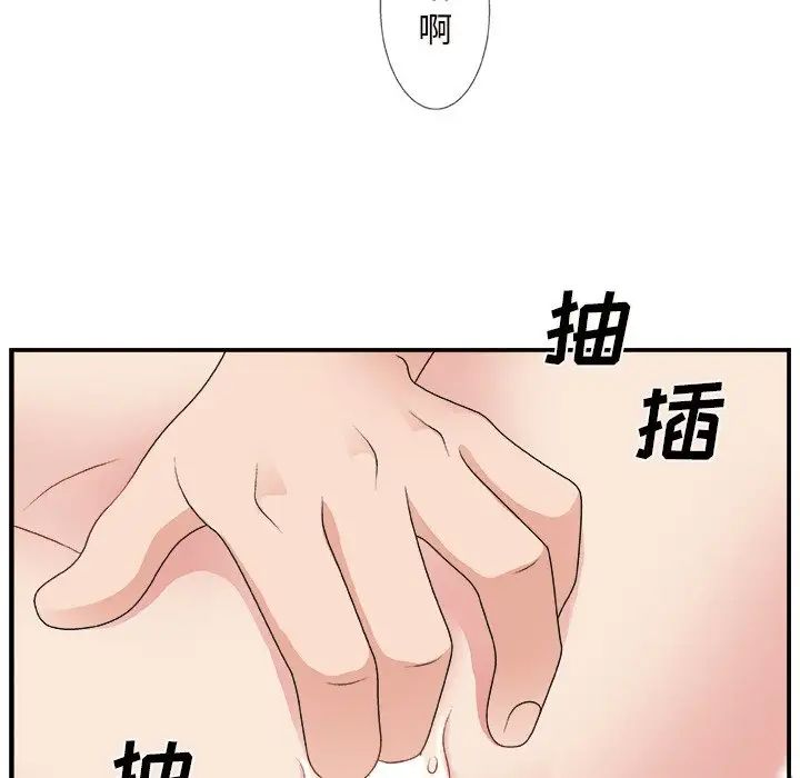 《主播小姐》漫画最新章节第9话免费下拉式在线观看章节第【64】张图片