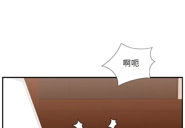 《主播小姐》漫画最新章节第9话免费下拉式在线观看章节第【3】张图片