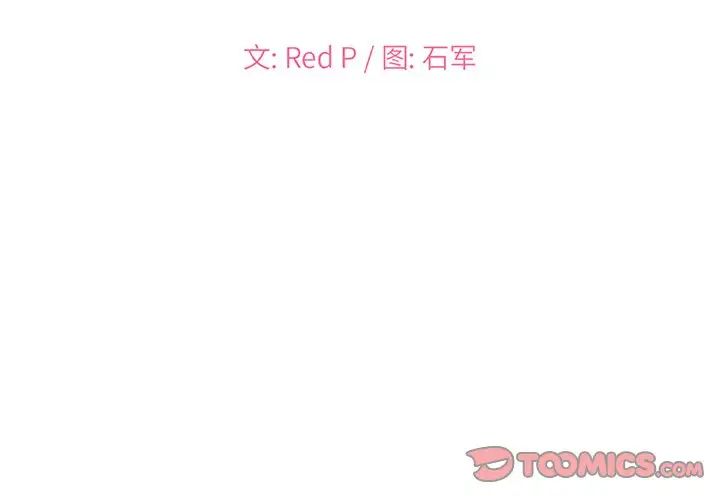 《主播小姐》漫画最新章节第9话免费下拉式在线观看章节第【2】张图片