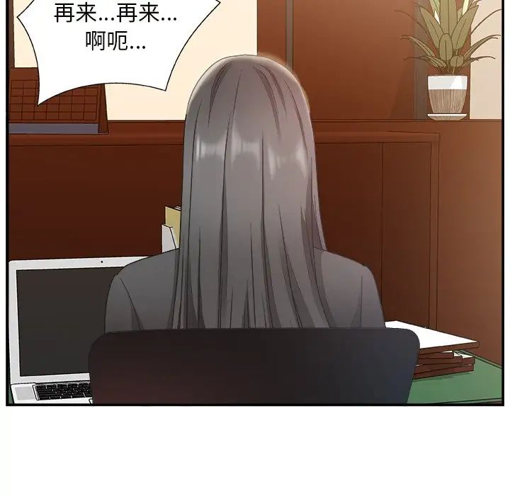 《主播小姐》漫画最新章节第9话免费下拉式在线观看章节第【7】张图片