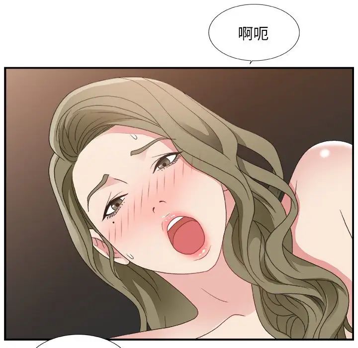 《主播小姐》漫画最新章节第9话免费下拉式在线观看章节第【76】张图片