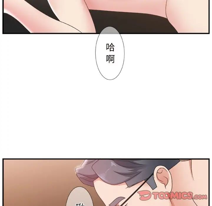 《主播小姐》漫画最新章节第9话免费下拉式在线观看章节第【62】张图片