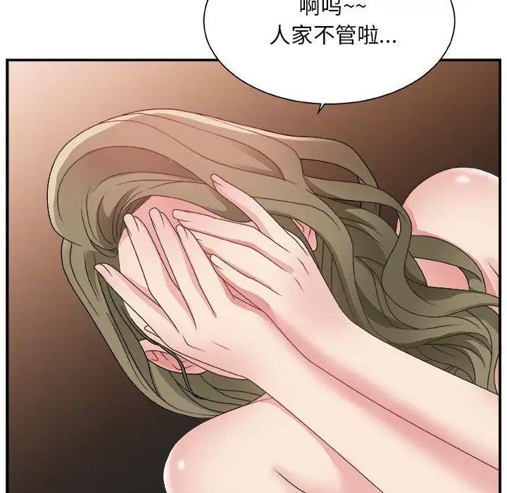 《主播小姐》漫画最新章节第9话免费下拉式在线观看章节第【83】张图片