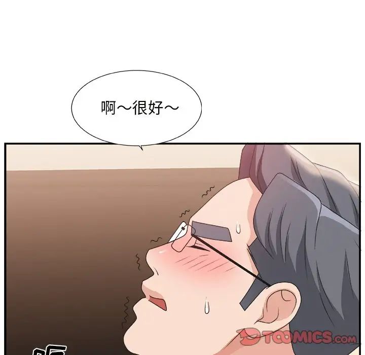 《主播小姐》漫画最新章节第9话免费下拉式在线观看章节第【102】张图片