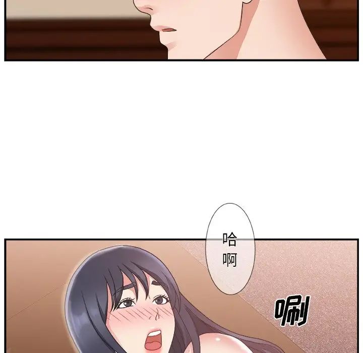 《主播小姐》漫画最新章节第9话免费下拉式在线观看章节第【12】张图片