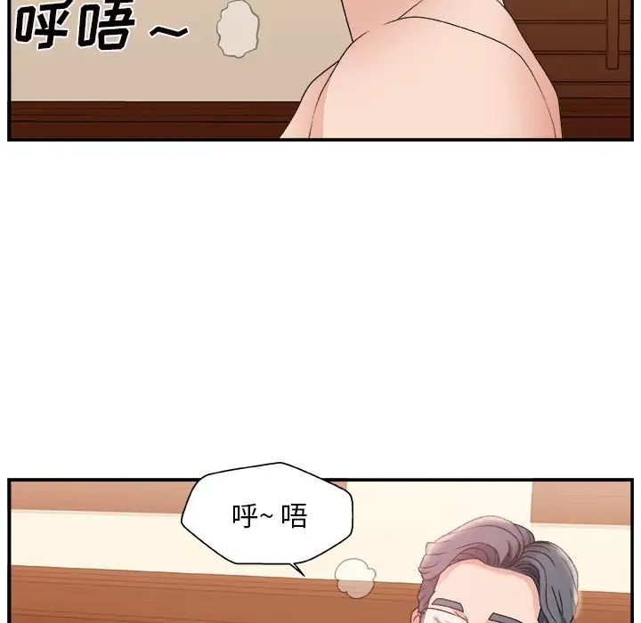 《主播小姐》漫画最新章节第9话免费下拉式在线观看章节第【25】张图片