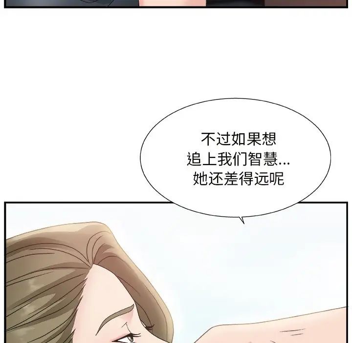 《主播小姐》漫画最新章节第9话免费下拉式在线观看章节第【43】张图片