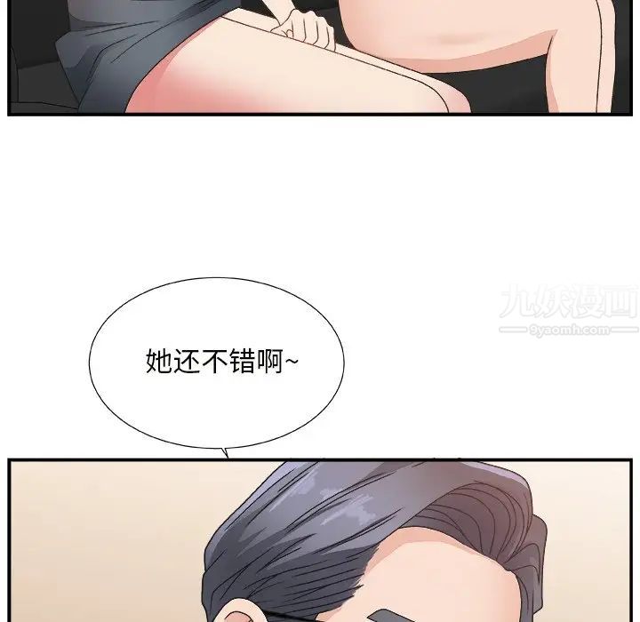 《主播小姐》漫画最新章节第9话免费下拉式在线观看章节第【34】张图片