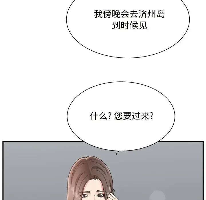 《主播小姐》漫画最新章节第10话免费下拉式在线观看章节第【27】张图片