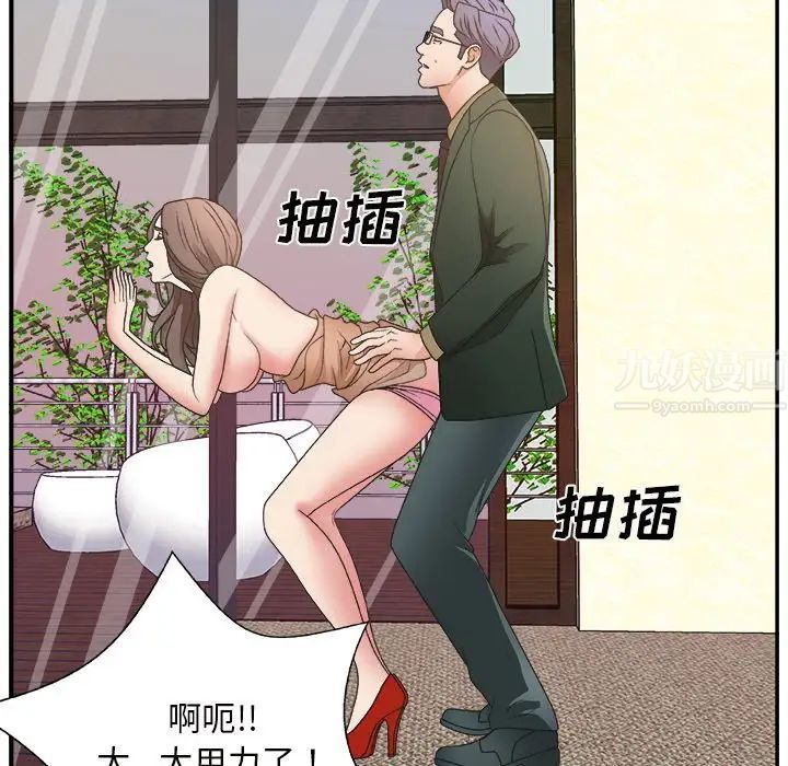 《主播小姐》漫画最新章节第10话免费下拉式在线观看章节第【91】张图片