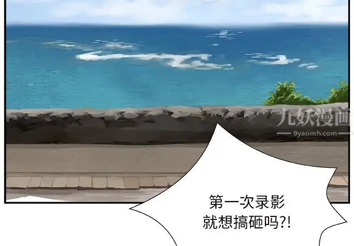 《主播小姐》漫画最新章节第10话免费下拉式在线观看章节第【4】张图片