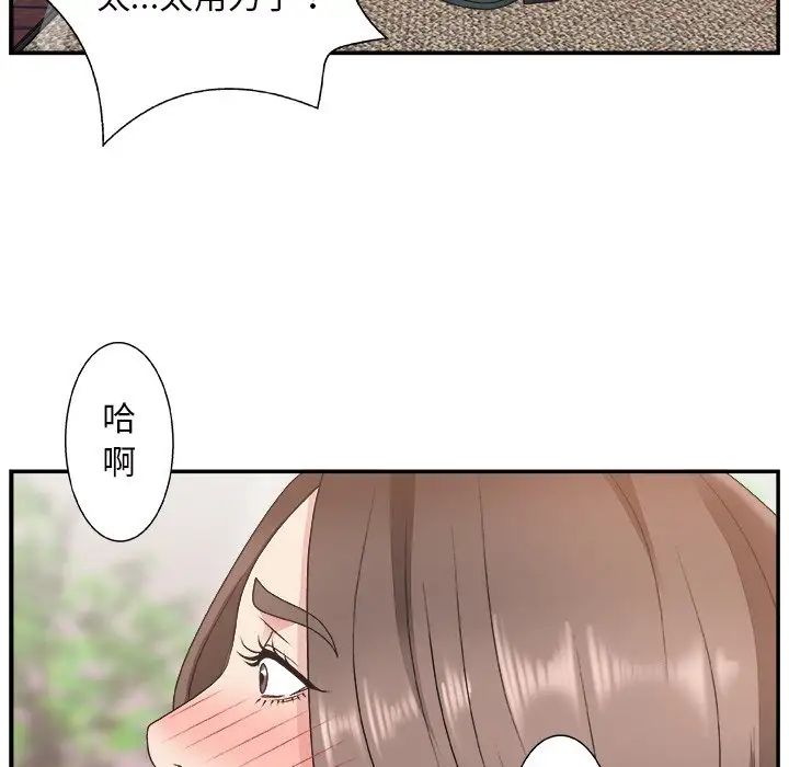 《主播小姐》漫画最新章节第10话免费下拉式在线观看章节第【92】张图片