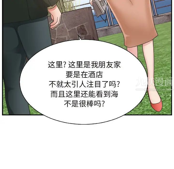 《主播小姐》漫画最新章节第10话免费下拉式在线观看章节第【38】张图片