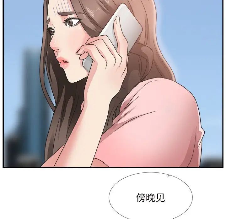 《主播小姐》漫画最新章节第10话免费下拉式在线观看章节第【30】张图片