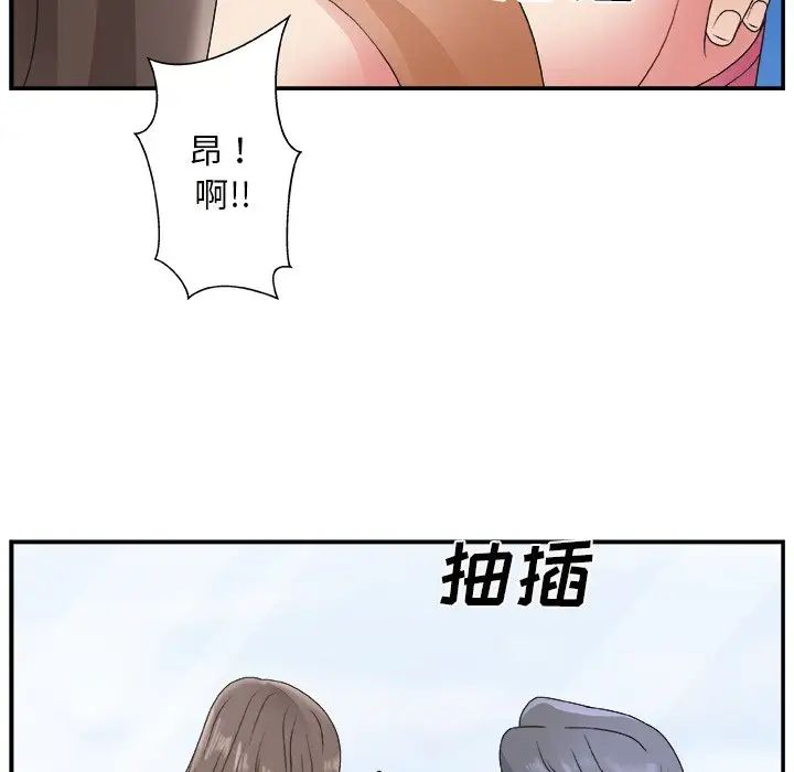 《主播小姐》漫画最新章节第10话免费下拉式在线观看章节第【98】张图片