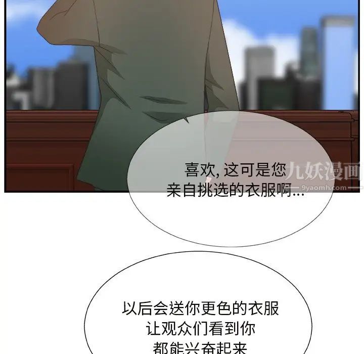 《主播小姐》漫画最新章节第10话免费下拉式在线观看章节第【25】张图片