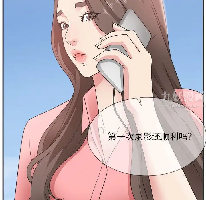 《主播小姐》漫画最新章节第10话免费下拉式在线观看章节第【23】张图片